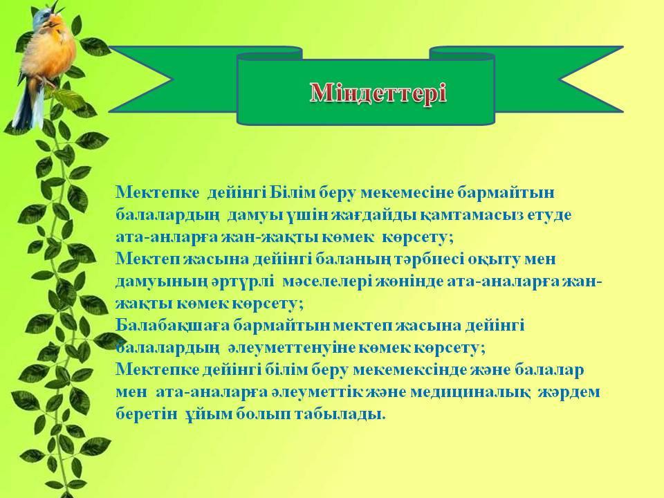 Кеңес беру пункті