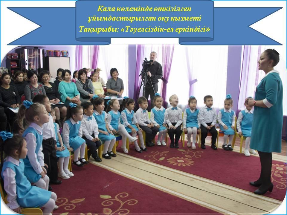 Тәуелсіздікке 25 жыл