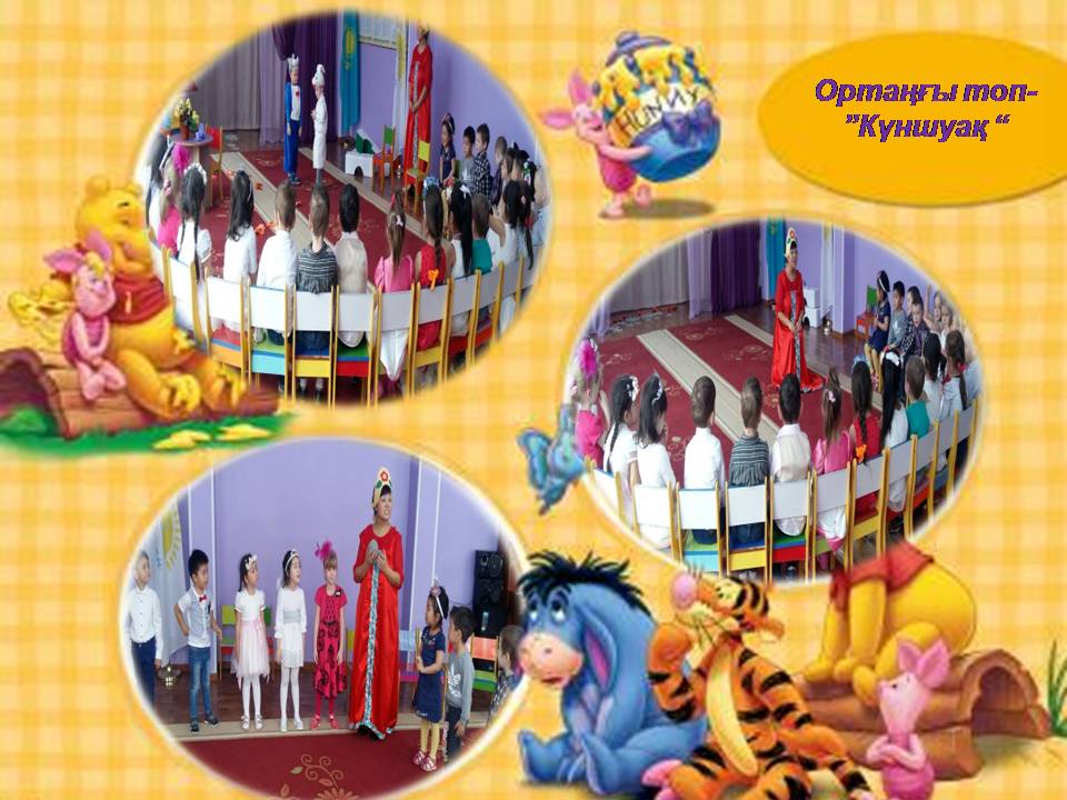 ұйымдастырылған оқу қызметі