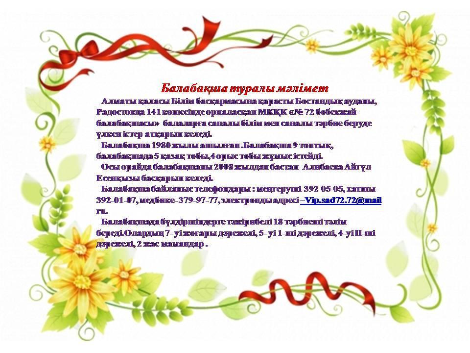 о нас