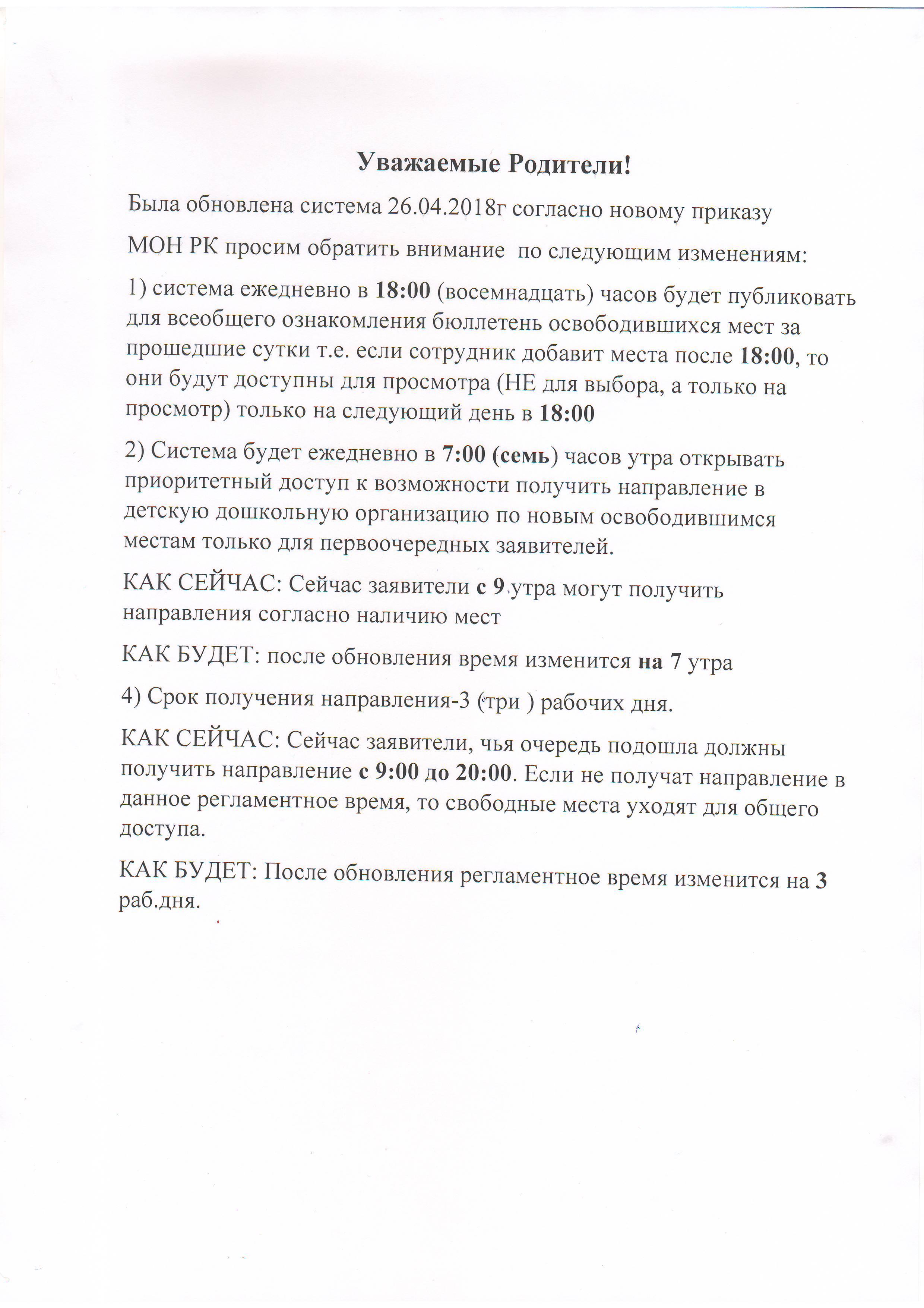 Для родителей