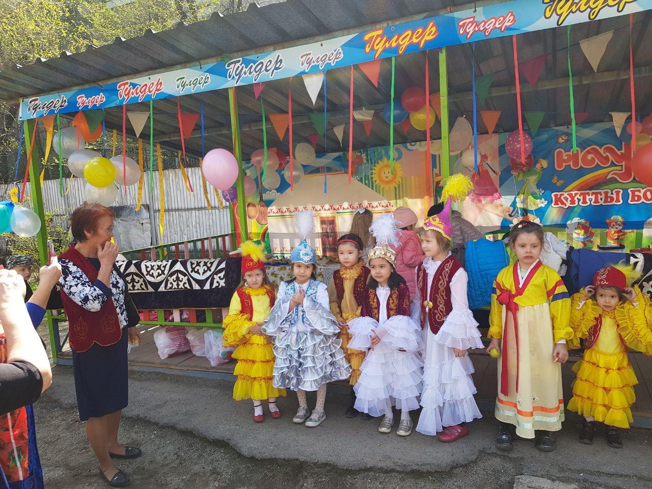 Наурыз мейрамы