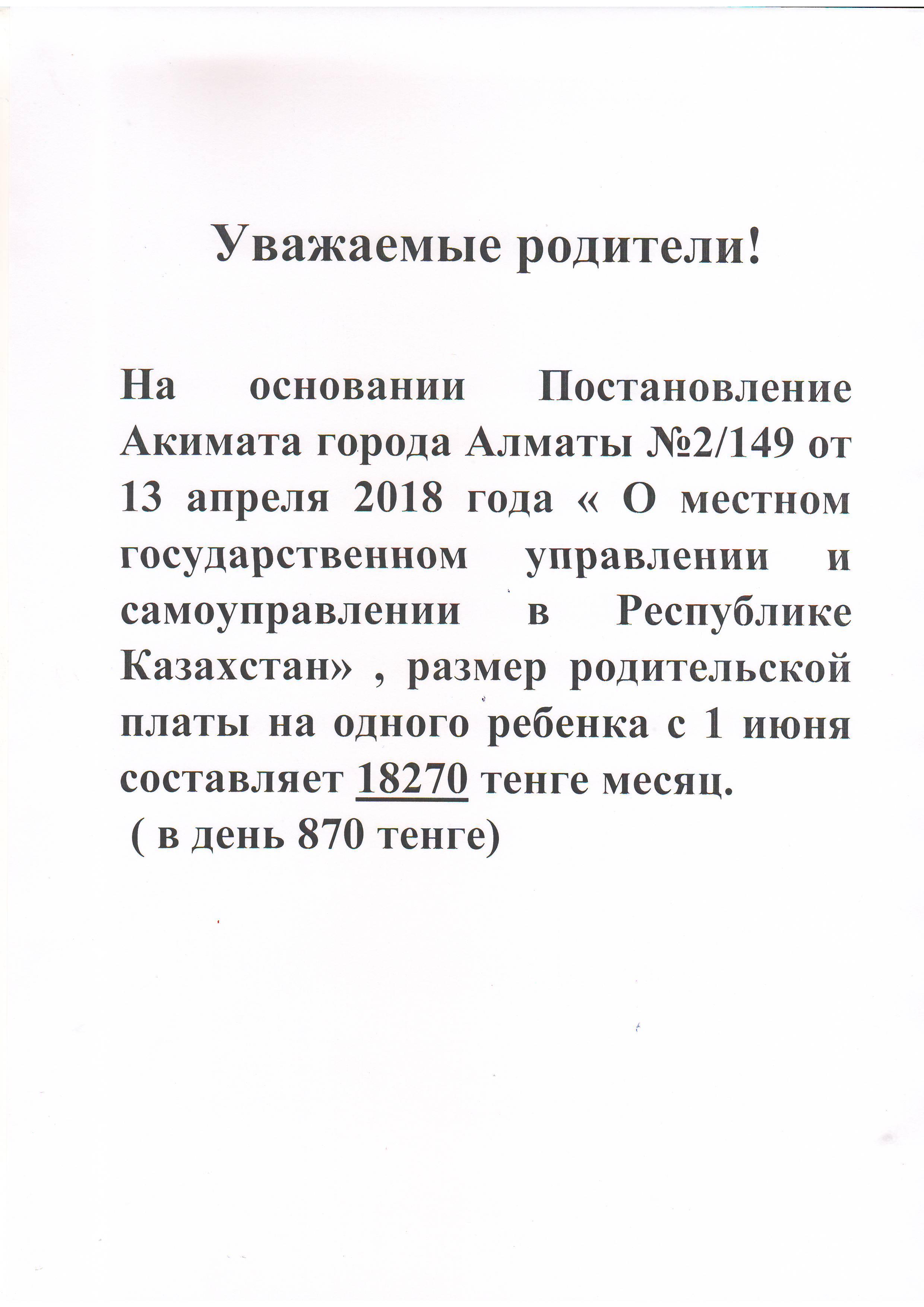 объявление