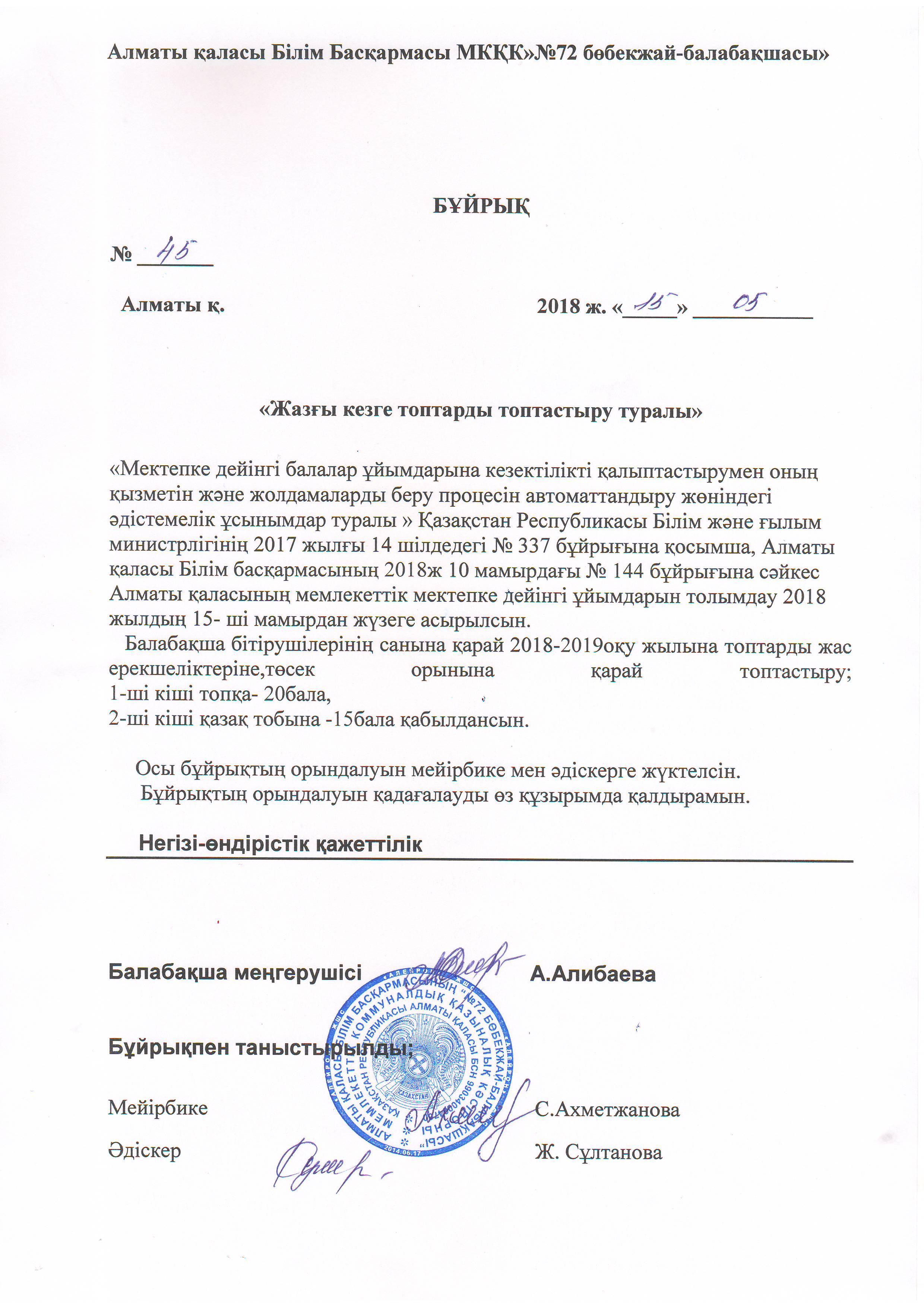 родителям