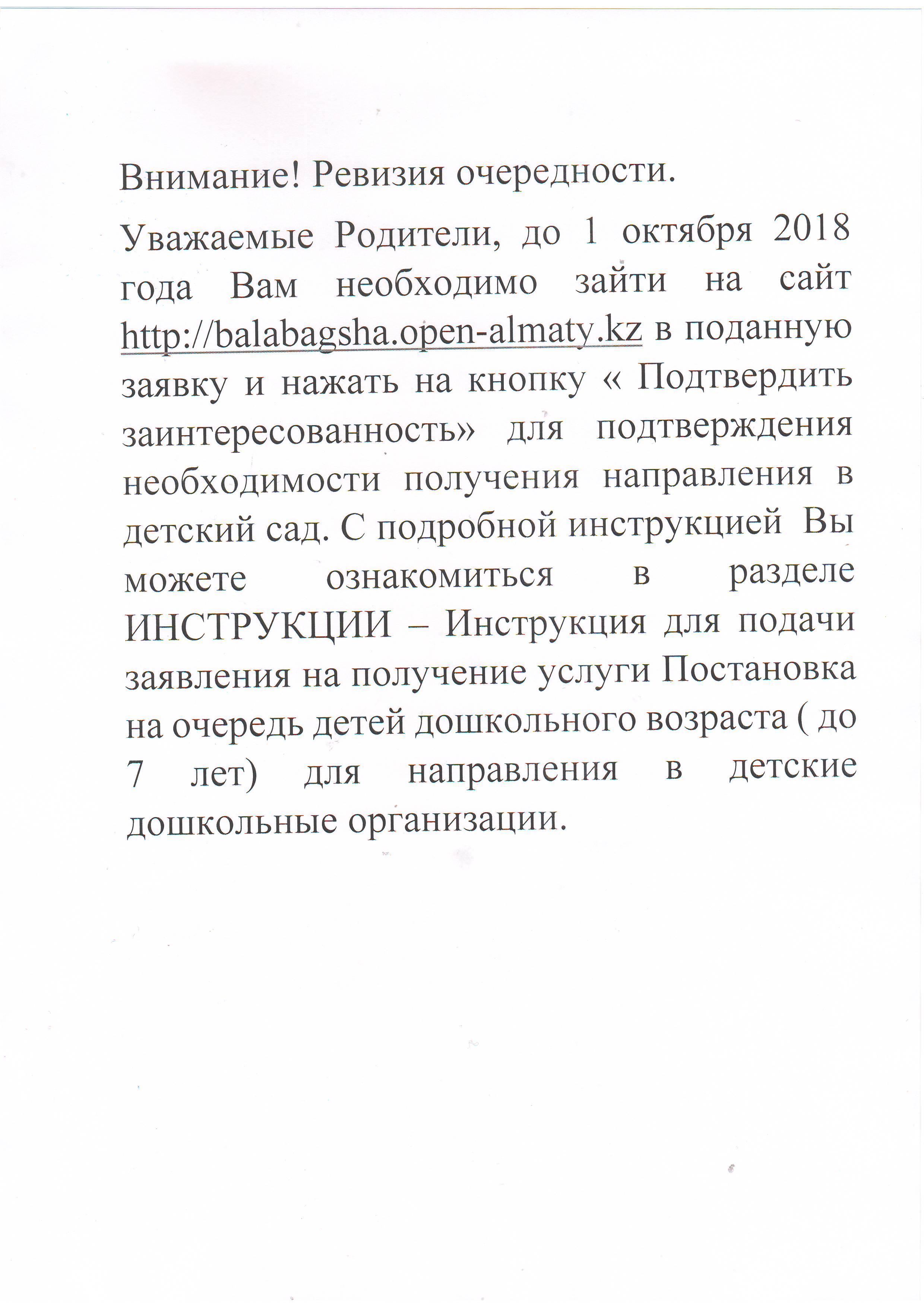 Для Родителей