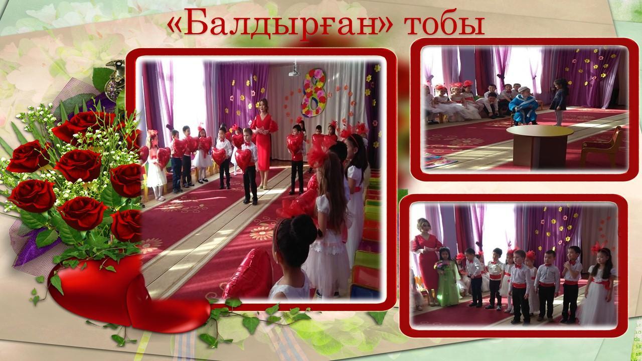 Наурыз мейрамы
