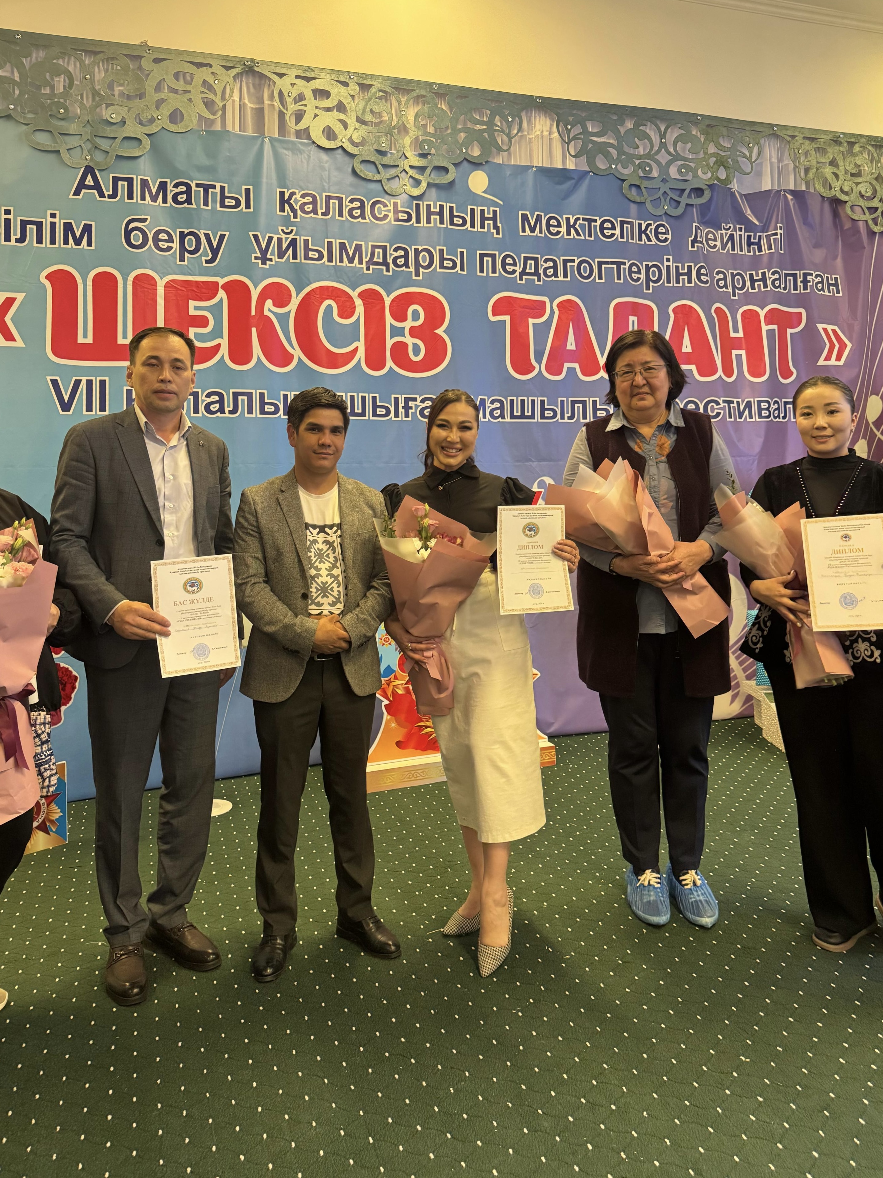 Алматы қалалық VII “Шексіз талант” педагогтарға арналған өнер байқау